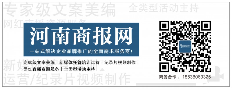 河南商報網非原創