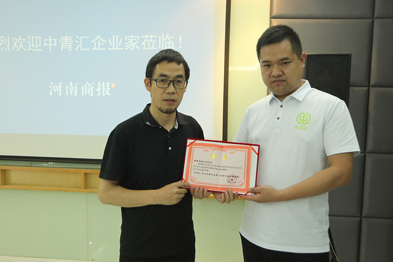 中青匯青年企業家參訪河南商報31