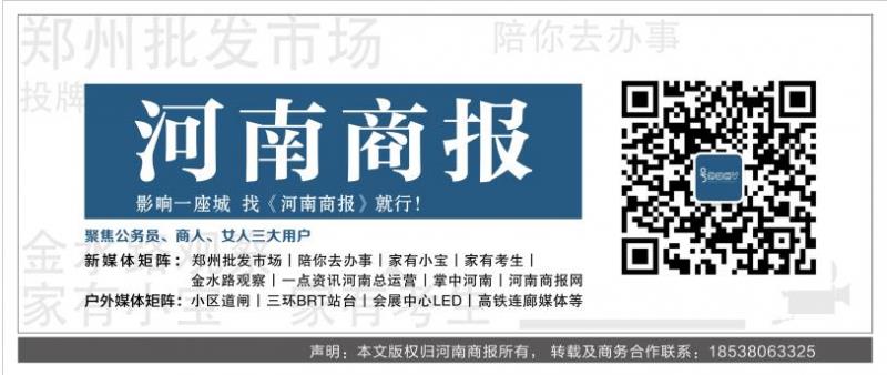 河南商報http://www.kangerle.net.cn/file/upload/201808/29/1744086230.jpg