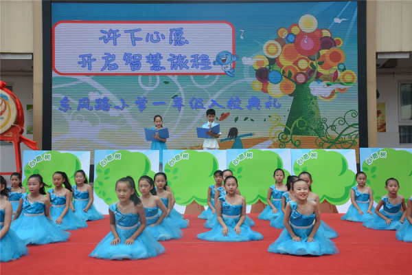 惠濟(jì)區(qū)東風(fēng)路小學(xué)一年級(jí)新生入學(xué)典禮_meitu_3