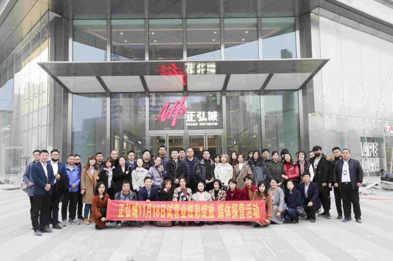 媒體探營日，正弘城各部門負責人與媒體合影