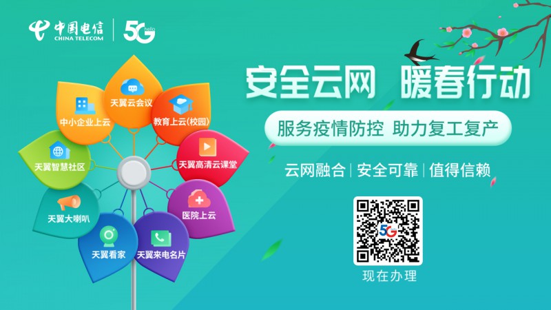 微信圖片_20200311192735