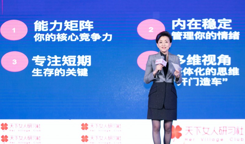 7·天下女人研習社創始人楊瀾_WPS圖片