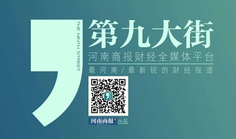 第九大街，