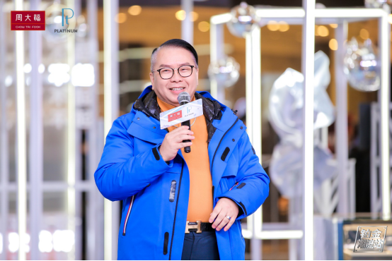 鄭州鉑金周大福PT G&W系列新品發布會新聞稿(1.10)518