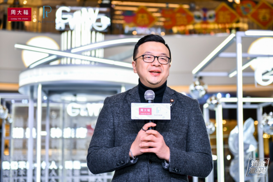 鄭州鉑金周大福PT G&W系列新品發布會新聞稿(1.10)520