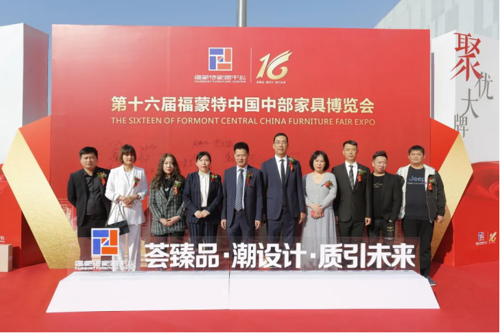 第16屆福蒙特中國(guó)中部家具博覽會(huì)49