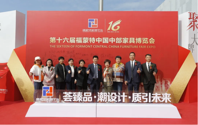 第16屆福蒙特中國(guó)中部家具博覽會(huì)53