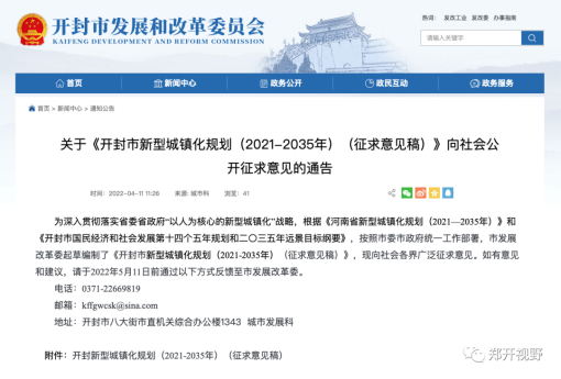 了不得的鄭東！下一個價值發(fā)展高地在這里…793