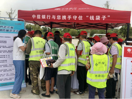 20220909 中信新聞稿:提升公眾金融素養,促進國民金融健康649