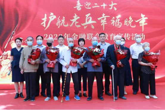 喜迎二十大 走進老英雄--河南銀保監局指導開展“護航老兵 幸福晚年2022年金融聯合教育宣傳活動”450