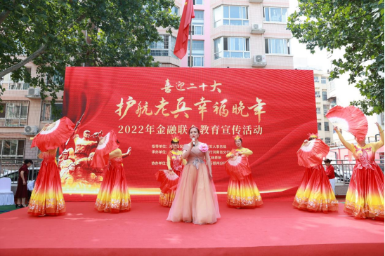 喜迎二十大 走進老英雄--河南銀保監局指導開展“護航老兵 幸福晚年2022年金融聯合教育宣傳活動”821