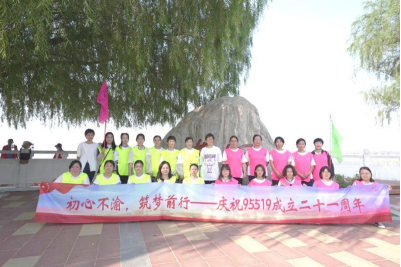 中國(guó)人壽95519成立21周年通訊稿655