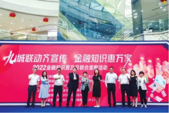 浦發銀行鄭州分行攜手多家金融機構開展金融知識普及月聯合宣傳主題活動1190