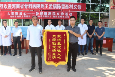 河南省洛陽正骨醫院(河南省骨科醫院)到王孟鎮開展惠民義診活動984