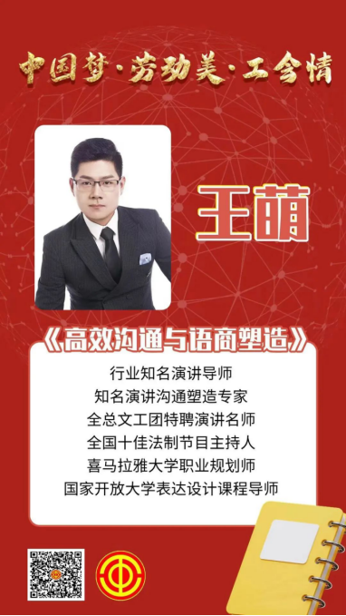 “中國(guó)夢(mèng)·勞動(dòng)美·工會(huì)情”河南工會(huì)萬(wàn)場(chǎng)文化活動(dòng)進(jìn)基層——送講座展播第三輯259