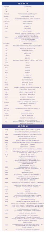 龍湖錦藝四周年活動(1)(1)48