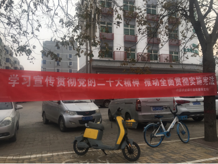 二十大學習及民法典宣傳(1)816