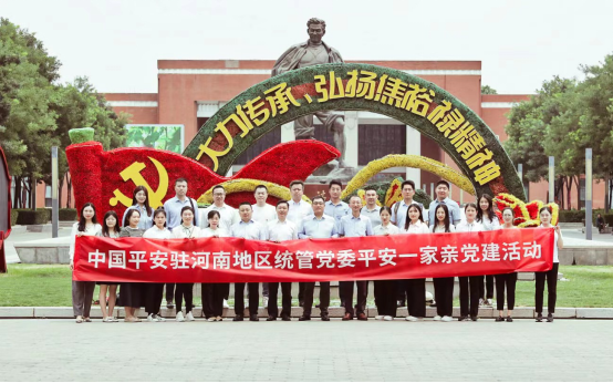 1_1_黨建引領幫扶共建 金融助力鄉村振興:平安集團統管黨委開展愛心助農活動(2)762