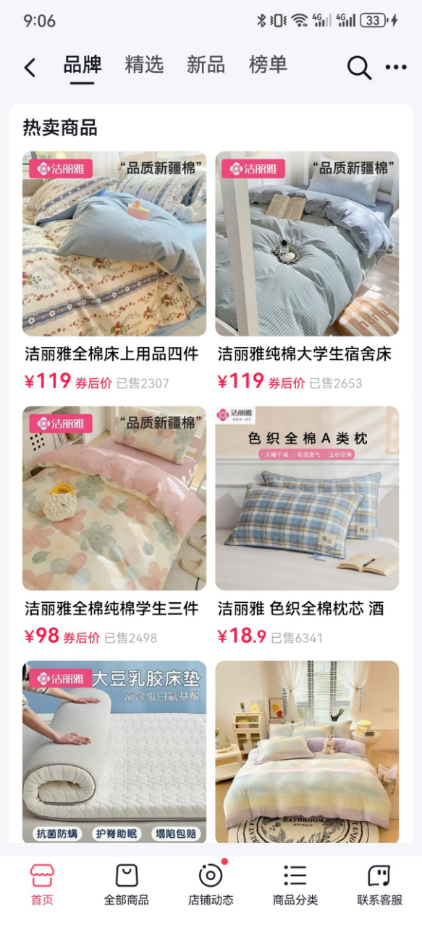 知名品牌家紡為何上抖音電商？看中流量紅利，銷售額增速最快1052