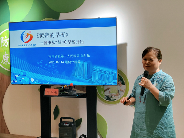 河南省直三院正光街社區健康促進班開辦于2018年782