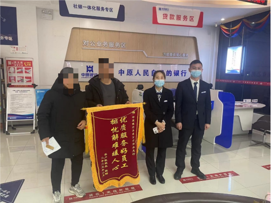 11.2.金融為民暖人心，在平凡中成就不凡丨中原銀行感動中原先進人物系列報道351