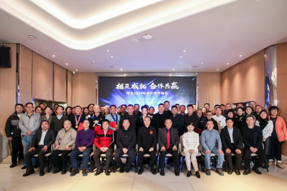 阿五合作伙伴會議圓滿召開，聽聽他們都講了啥？2206
