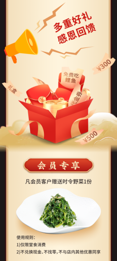 阿五20歲！感恩有“鯉”，多重好禮回饋（配圖）193
