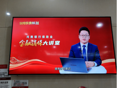 20240301 中信新聞稿：中信銀行鄭州分行積極開展金融消費(fèi)者教育宣傳活動(dòng)_19352842