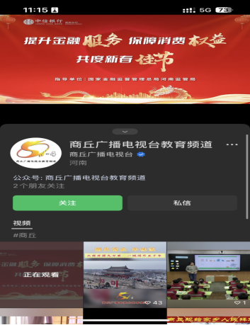 20240301 中信新聞稿：中信銀行鄭州分行積極開展金融消費(fèi)者教育宣傳活動(dòng)_19352987