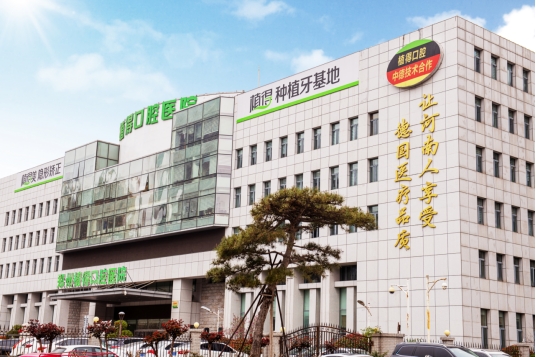 3月2日-植得口腔第9屆德國種牙節(jié)，讓百姓在家門口種好牙！989