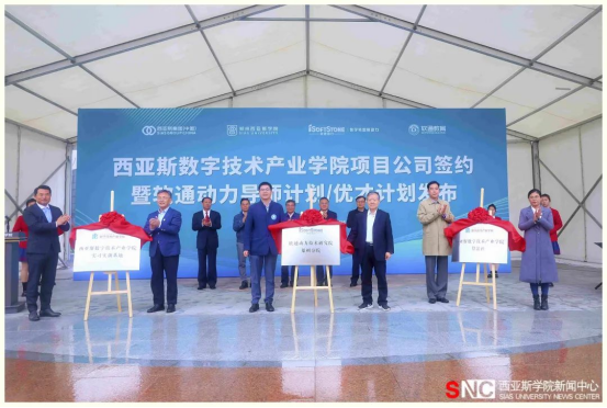 西亞斯集團(中國)執行董事王偉：依托產教融合，搭建優勢平臺，為河南數字產業發展貢獻力量  信心2024(終稿)240