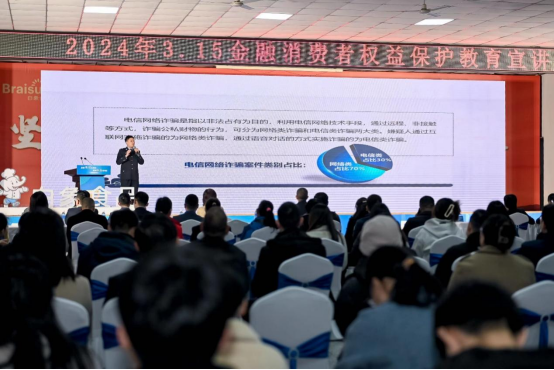 3.13 書寫金融底色+河南金融業(yè)積極開展2024年“3.15”金融消費者權(quán)益保護教育宣傳進企業(yè)活動868