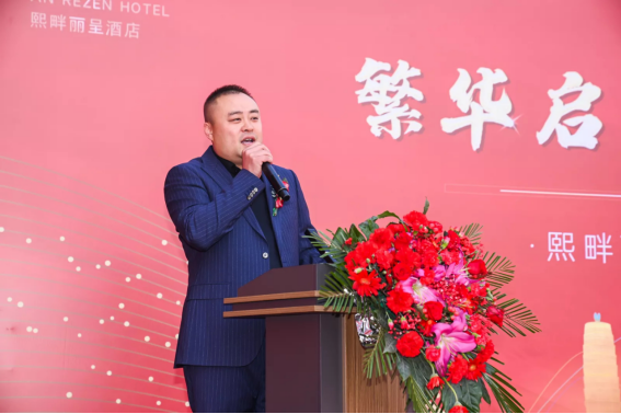 繁華啟幕·盛啟新篇：熙畔麗呈酒店隆重開業(2)547