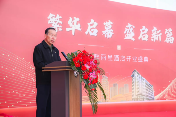 繁華啟幕·盛啟新篇：熙畔麗呈酒店隆重開業(2)751
