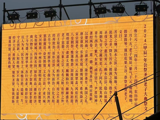 1_連續(xù)16年擔(dān)任“老子祭典”獻爵用酒,宋河酒以“名酒+超級IP”再次出圈522