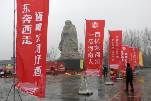 1_連續(xù)16年擔(dān)任“老子祭典”獻爵用酒,宋河酒以“名酒+超級IP”再次出圈1248