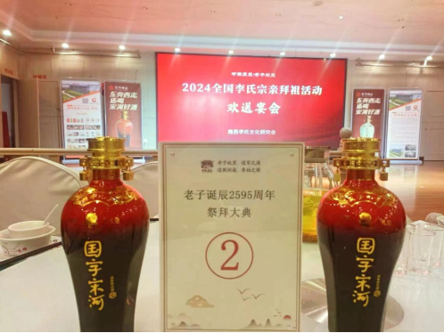 1_連續(xù)16年擔(dān)任“老子祭典”獻爵用酒,宋河酒以“名酒+超級IP”再次出圈1646