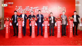 打造新模式 開辟新賽道‖豫見酒友薈，豫鑒酒鬼酒寶石藍70