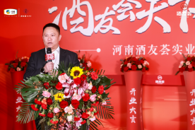 打造新模式 開辟新賽道‖豫見酒友薈，豫鑒酒鬼酒寶石藍947