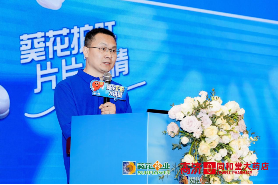 攜手高濟同和堂藥店，“葵花護肝大講堂”走進周口傳遞“四高”患者護肝健康理念(1)890