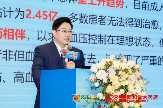 攜手高濟同和堂藥店，“葵花護肝大講堂”走進周口傳遞“四高”患者護肝健康理念(1)1100