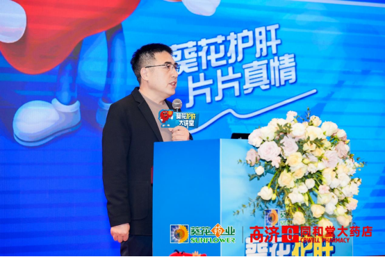攜手高濟同和堂藥店，“葵花護肝大講堂”走進周口傳遞“四高”患者護肝健康理念(1)1541