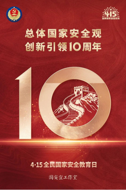 0411工行河南省分行提示您：第九個(gè)全民國家安全教育日主題海報(bào)發(fā)布_60316113