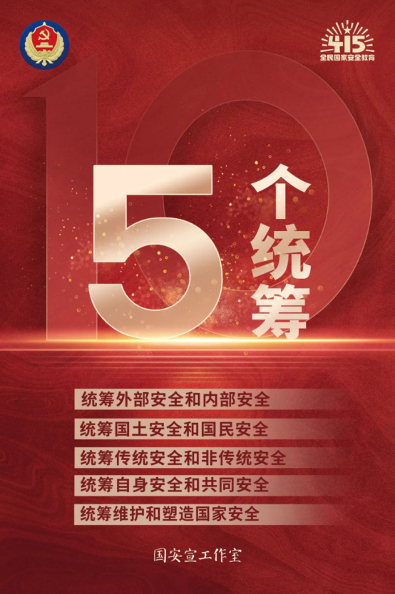 0411工行河南省分行提示您：第九個(gè)全民國家安全教育日主題海報(bào)發(fā)布_60316115