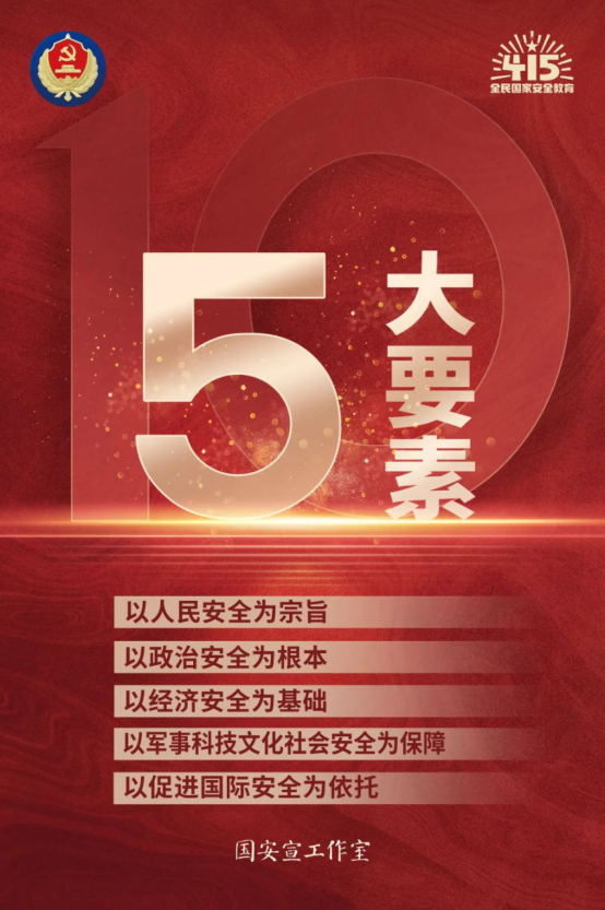 0411工行河南省分行提示您：第九個(gè)全民國家安全教育日主題海報(bào)發(fā)布_60316117