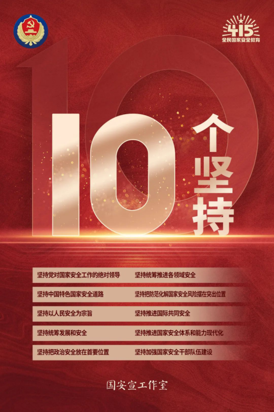 0411工行河南省分行提示您：第九個(gè)全民國家安全教育日主題海報(bào)發(fā)布_60316121