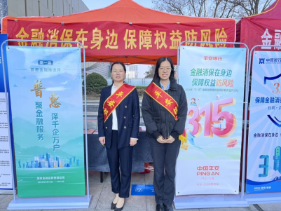 1_平安銀行開封分行全面開展“普惠金融推進月”行動 多措并舉提升普惠金融服務質效438