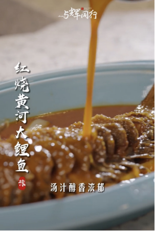 【配圖】“與輝同行”河南行，打卡阿五新豫菜(1)166