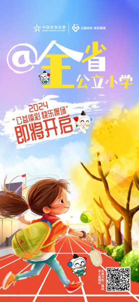 1_5月22日，2024年“公益體45